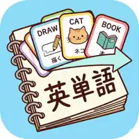 中学生の英単語帳800 -定期テストと高校受験用-