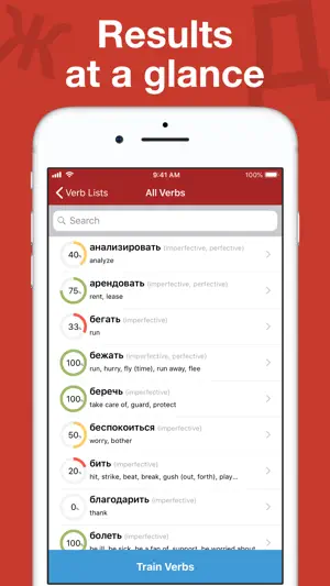 Russian Verb Trainer screenshot 2
