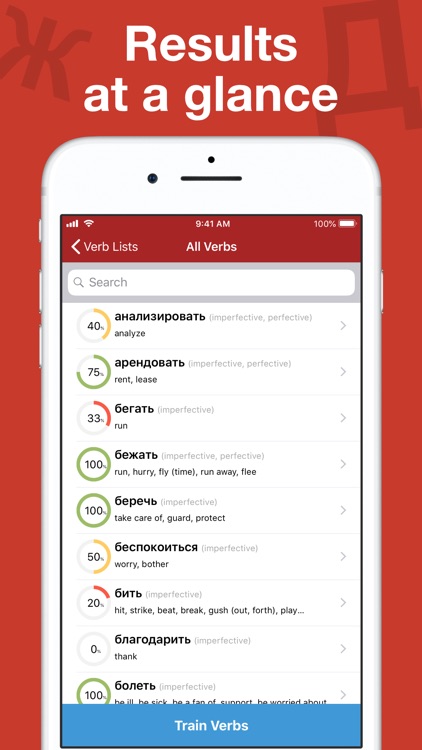 Russian Verb Trainer