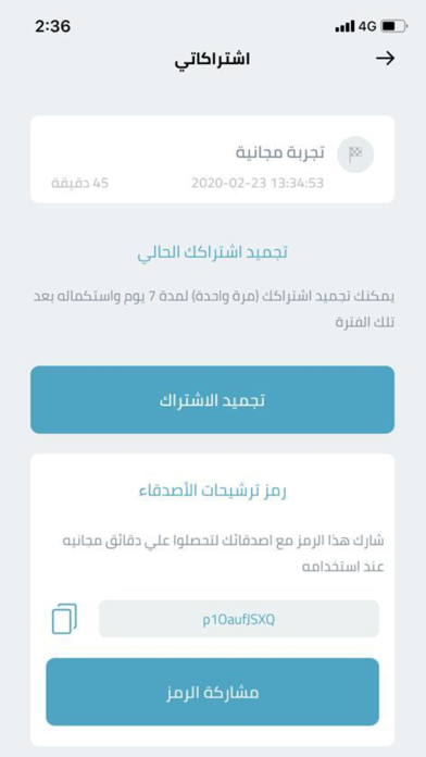 Screenshot #3 pour Iqraa - إقراء