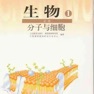Get 高中生物30讲 for iOS, iPhone, iPad Aso Report