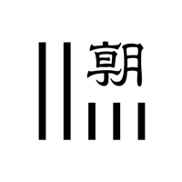 朝日新聞紙面ビューアー