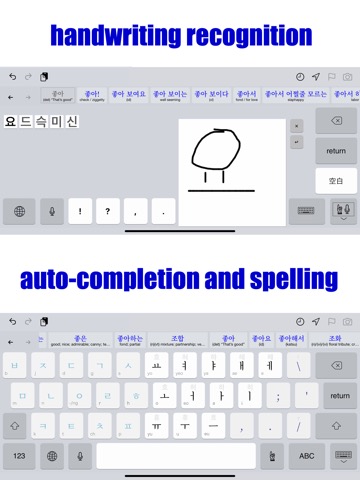 Hangeul - Dictionary Keyboardのおすすめ画像3