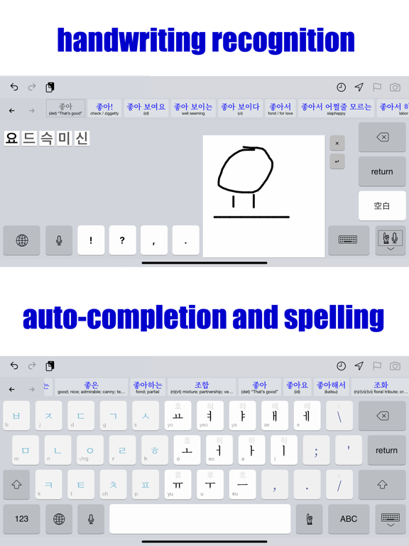 Screenshot #6 pour Hangeul - Dictionary Keyboard