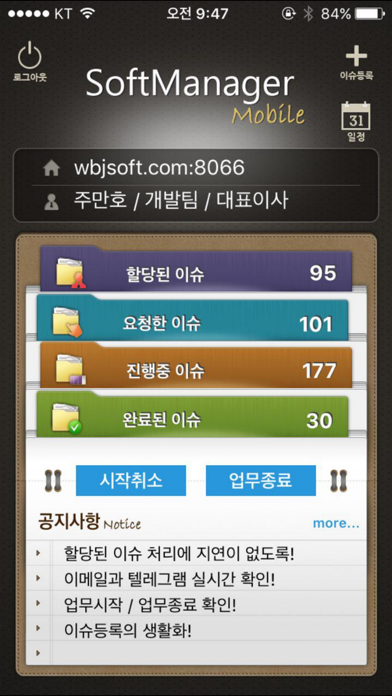 SoftManager Mobile screenshot