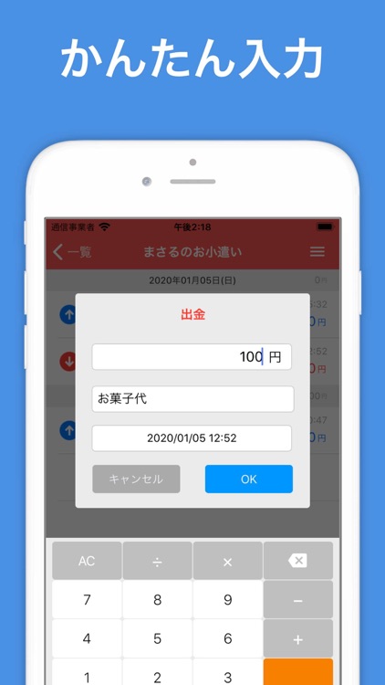 財布くん-袋分け管理ができるお小遣い帳アプリ