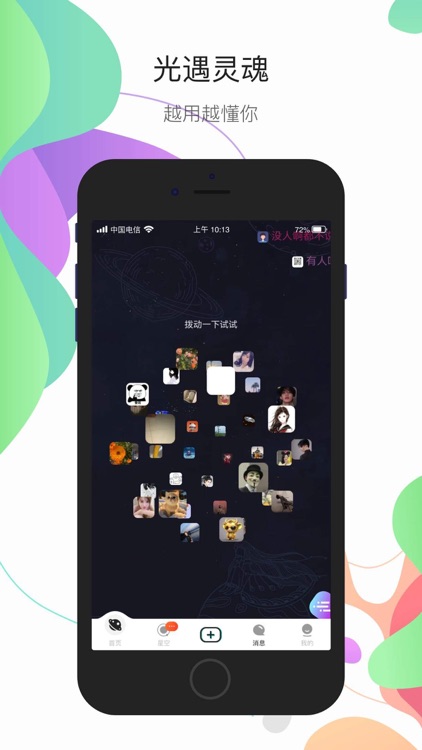 iCloser-数字身份NFT区块链元宇宙社交平台