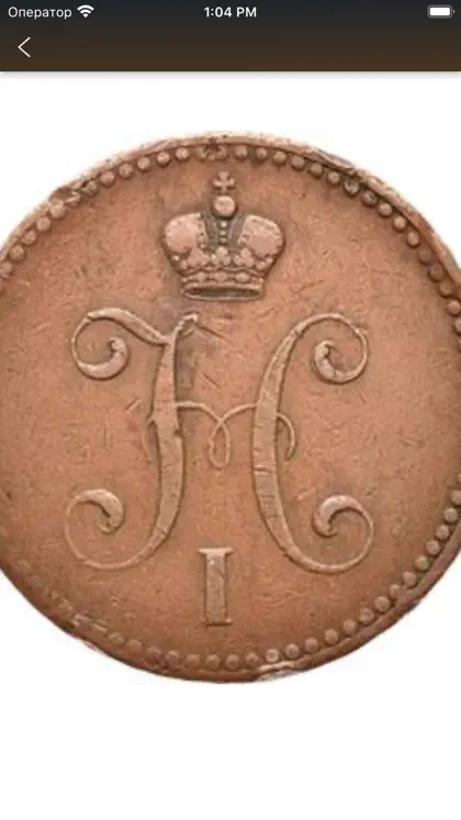 Captura 5 de 6 de Tsar Coins, Scales, Dirhams