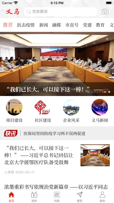 云上义马