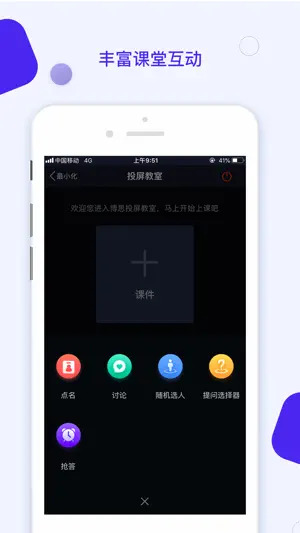 i博思 screenshot 2