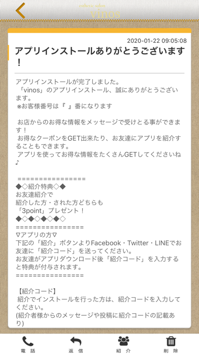 vinos Screenshot 2 of 3
