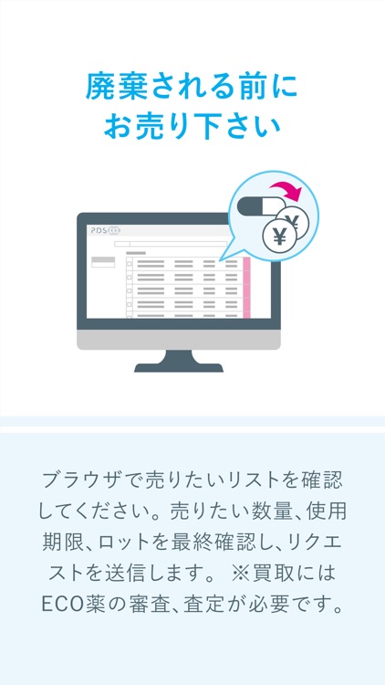 STOCK WATCH 在庫監視アプリ screenshot-4