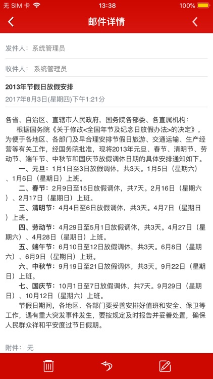 数字通DAP screenshot-7