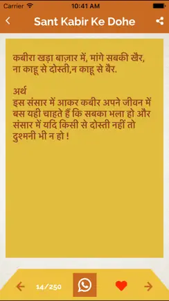 Sant Kabir Dohe & Quotes Hindi iPhone image 3
