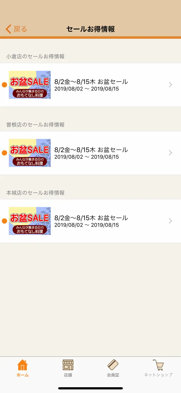 Screenshot #2 pour FADICAアプリ