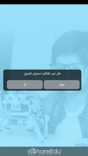 مدارس دار الفرسان screenshot 4