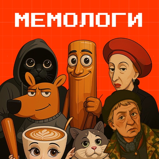 Мемы игра на компанию·крокодил