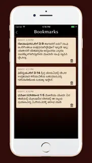 daily reading kannada bible айфон картинки 4