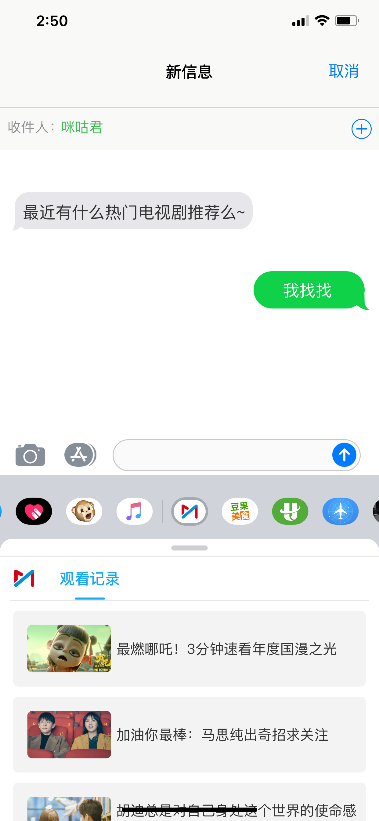 咪咕视频-看亚洲杯足球直播 screenshot 13