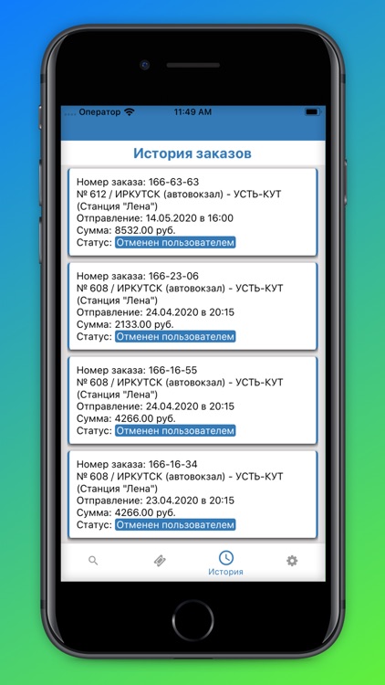 Автовокзал Онлайн screenshot-6