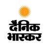 Hindi News by Dainik Bhaskar icon