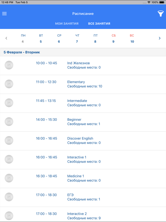 Школа Вильяма Рейли Саратов