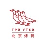 Get Три Утки - Доставка еды for iOS, iPhone, iPad Aso Report