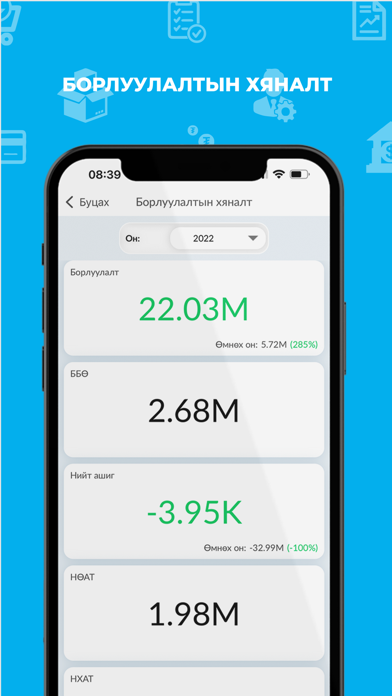 Smart Accounting Mobile Screenshot