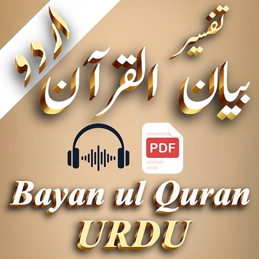 Bayan ul Quran - Tafseer Urdu
