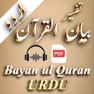 Get Bayan ul Quran - Tafseer Urdu for iOS, iPhone, iPad Aso Report