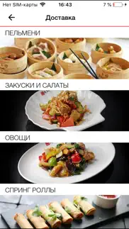 Китайские новости айфон картинки 2
