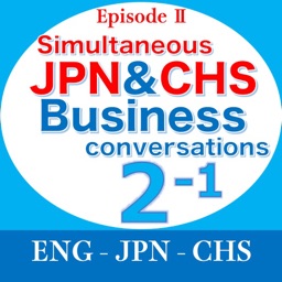 JPN&CHS Biz conversations 2-1