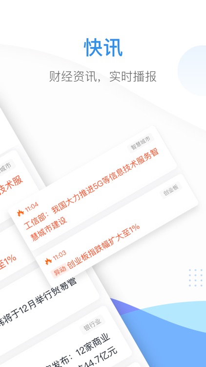 股市教练-股票交流软件