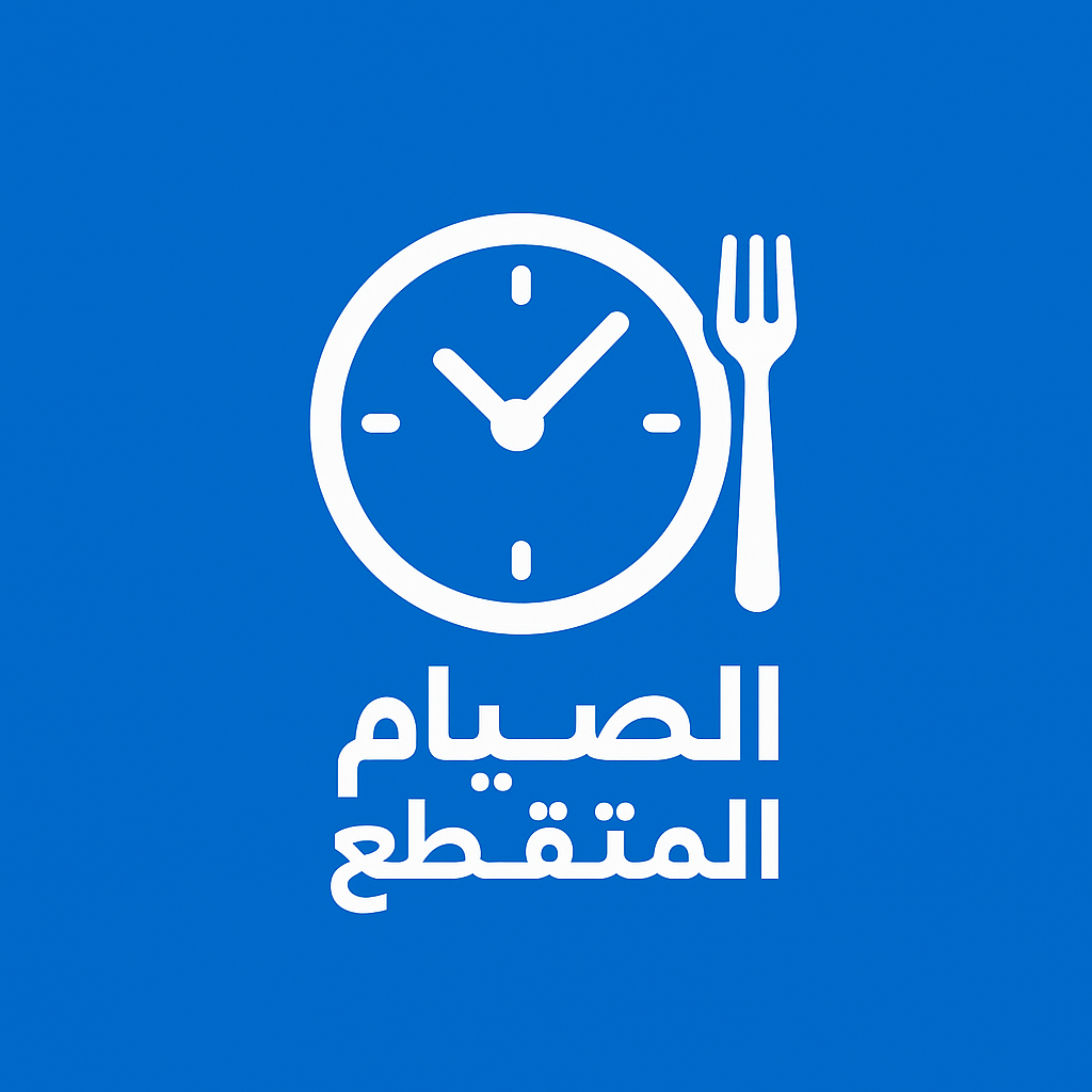 Get الصيام المتقطع for iOS, iPhone, iPad Aso Report