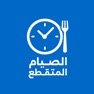 Get الصيام المتقطع for iOS, iPhone, iPad Aso Report