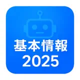 基本情報技術者試験学習-しばかれ学習シリーズ - Icono de la app