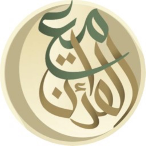 With the Quran - مع القرآن