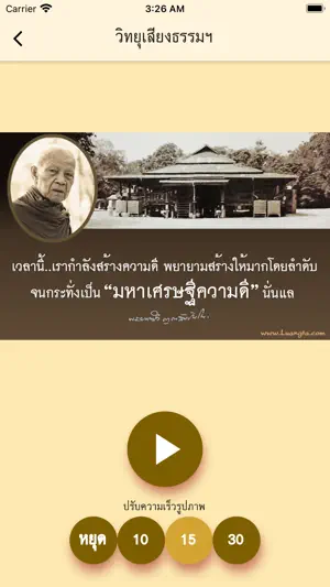 luangta.com screenshot 2