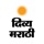Divya Marathi