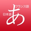 Apprendre le japonais basique icon