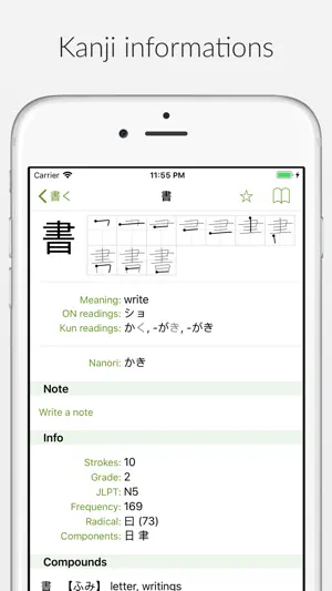 Shirabe Jisho screenshot 3