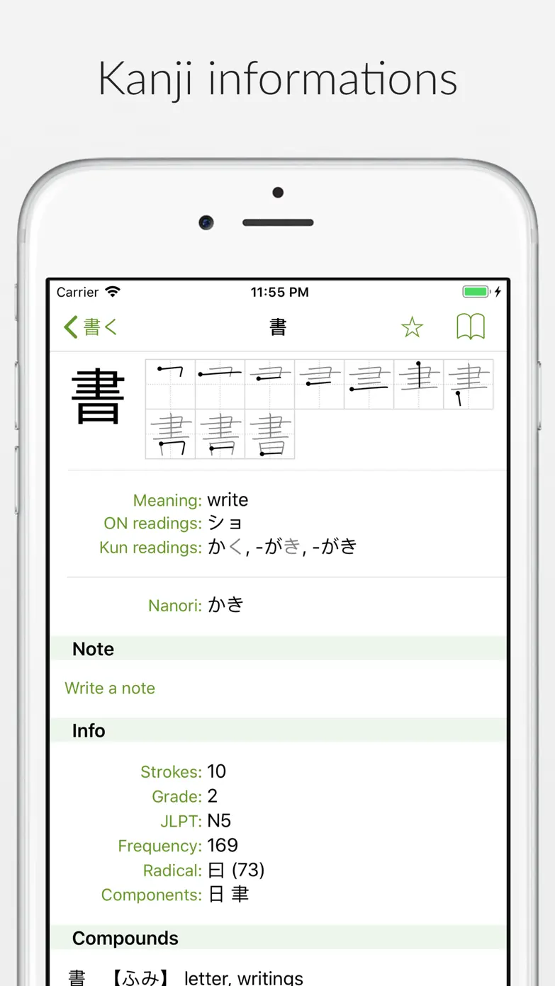 白檜辞書 App Store screenshot 3