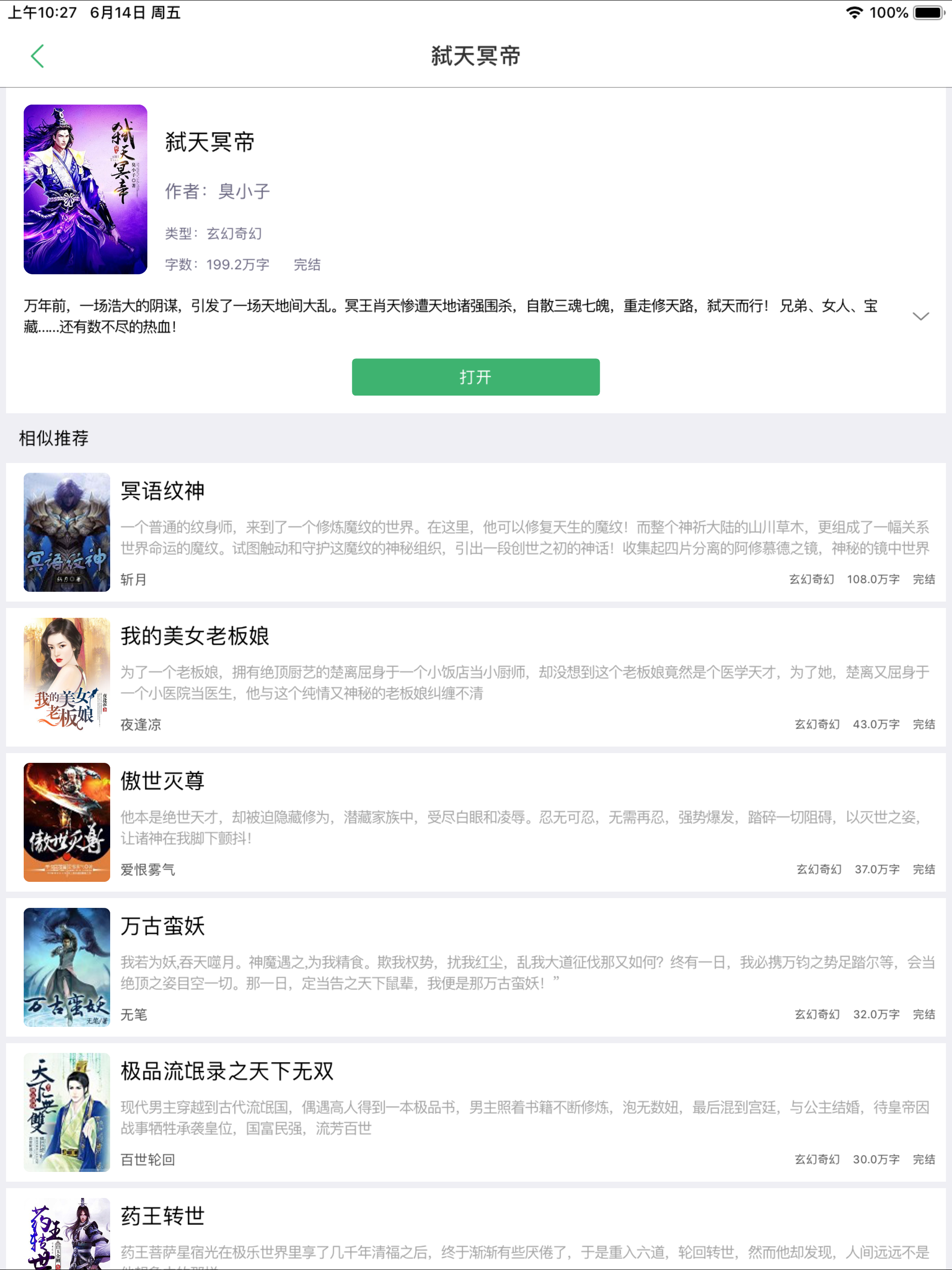 TXT阅读器-电子书txt阅读器
