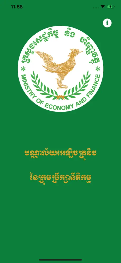 Legal Library of MEF