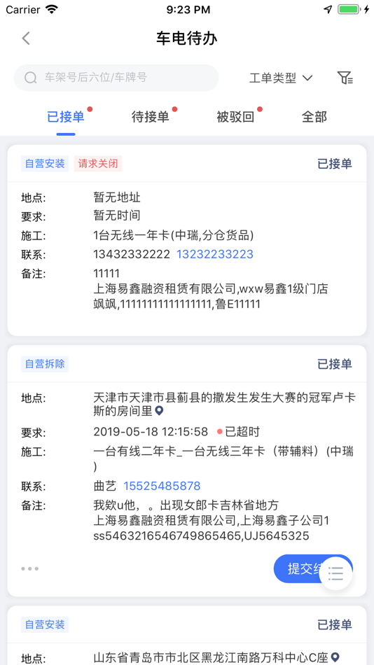 #2. 壹好车服 (iOS) 由: Qingdao ZhongRuiYun Digit Technology Co., Ltd.