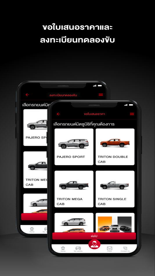 #7. M-Drive (iOS) 由: Mitsubishi Motors (Thailand) Co., Ltd.