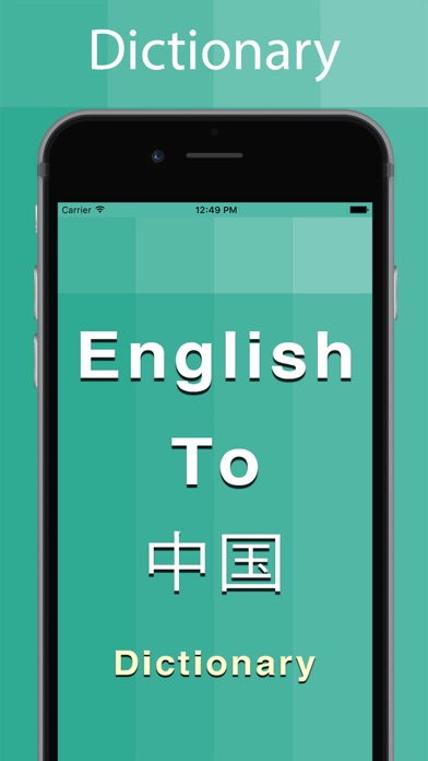 Screenshot #1 pour Chinese Dictionary Offline
