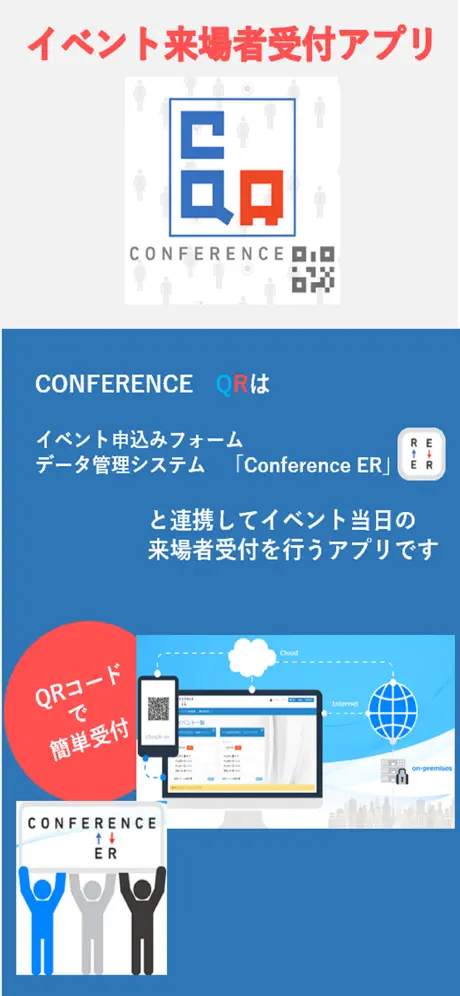 Conference QR