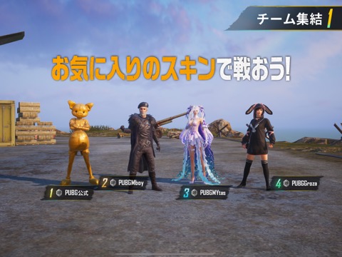 PUBG MOBILEのおすすめ画像3