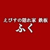 Teppan FuKu icon
